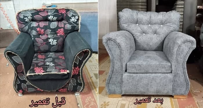 قبل و بعد تعمیر مبل راحتی | مبل شمرون